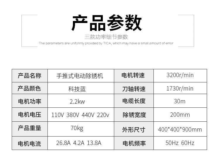 KC-120船用甲板手推式电动除锈机器IMPA590409