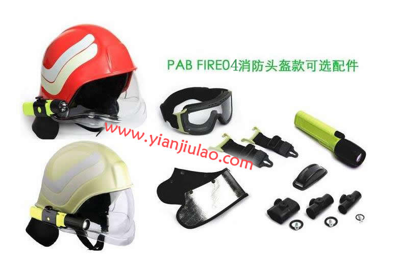 PAB FIRE HT 04船用消防员防护头盔、PAB COMPACTA EC MED消防灭火头盔