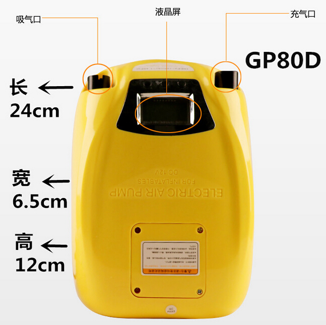 GP80冲锋舟高压电动充气泵,橡皮艇吸气泵,12V打气电泵