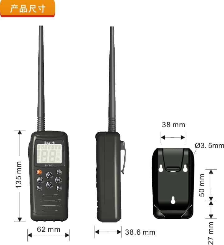 华讯HX-1500防爆防水手持对讲机VHF