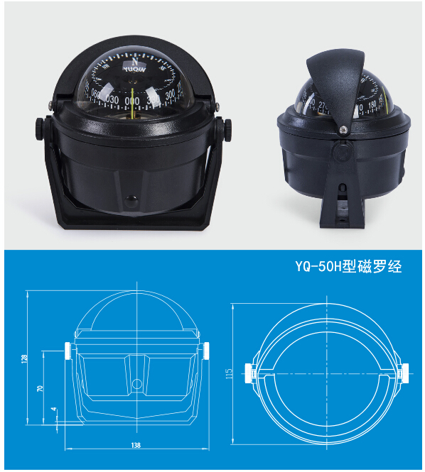 YQ-50系列小艇用磁罗经,救助救生艇磁罗经