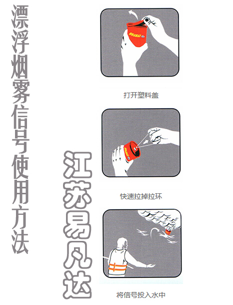 JHB-4船用橙色烟雾信号,橙色漂浮烟雾信号