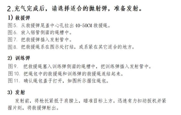 PTQ6.0-YFD100便携式救援抛投器,气动救生抛绳器