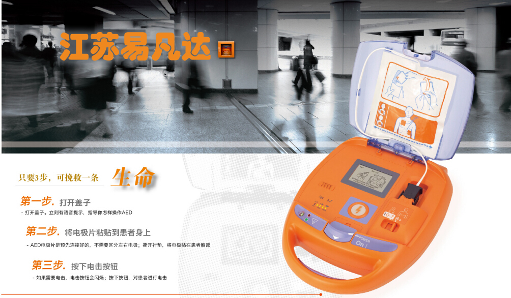 日本光电原装进口AED-2150自动体外除颤仪,AED便携式除颤器