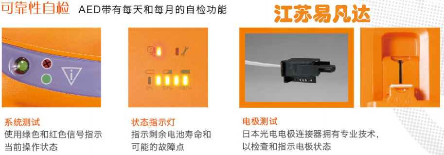 日本光电原装进口AED-2150自动体外除颤仪,AED便携式除颤器