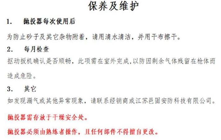 PTQ6.0-YFD100便携式救援抛投器,气动救生抛绳器