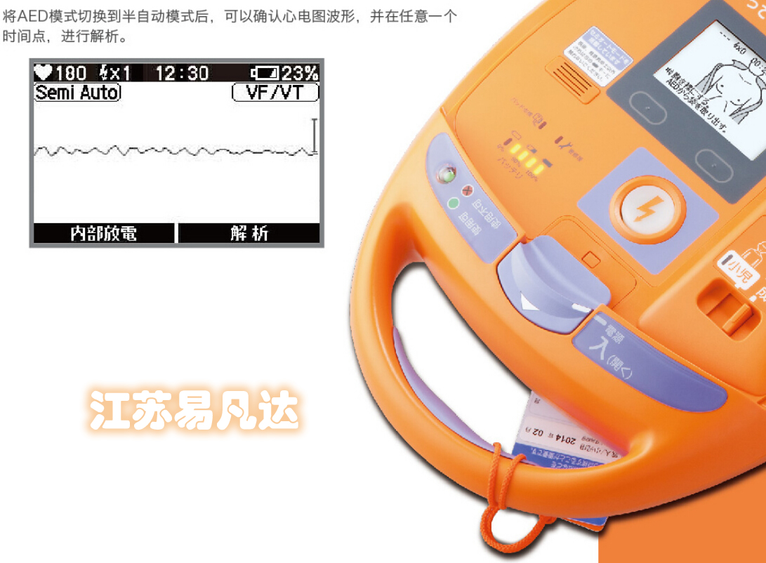 日本光电原装进口AED-2150自动体外除颤仪,AED便携式除颤器