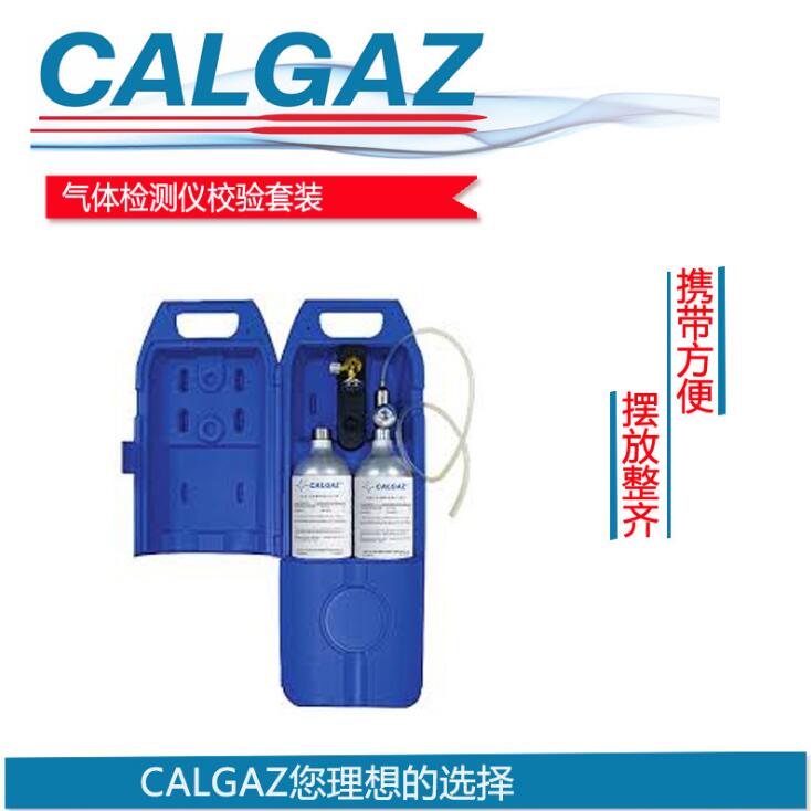 美国恺加CALGAZ 574四合一气体检测仪标气校验检验套装,标气流量阀,船用标气