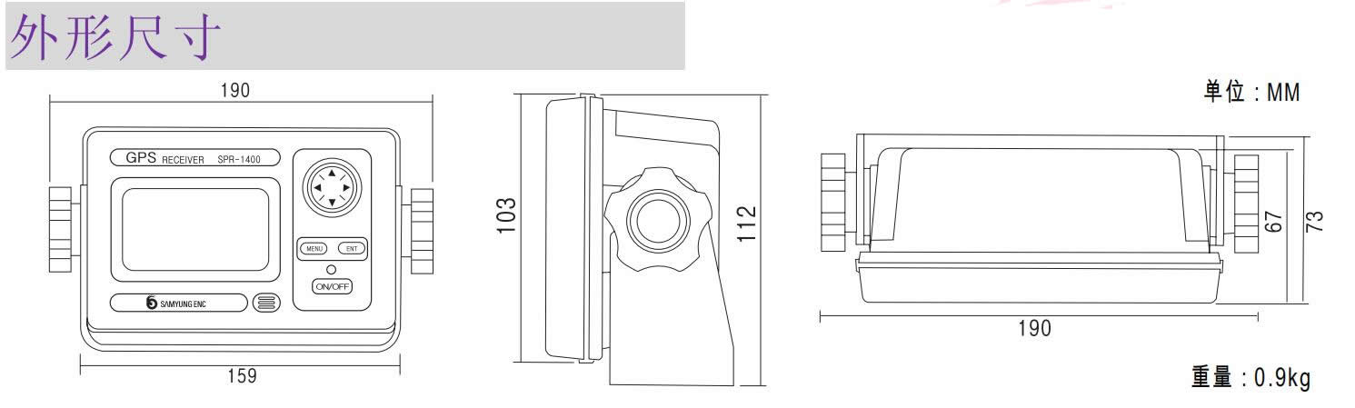 SPR-1400韩国三荣GPS导航仪,船用卫星导航器