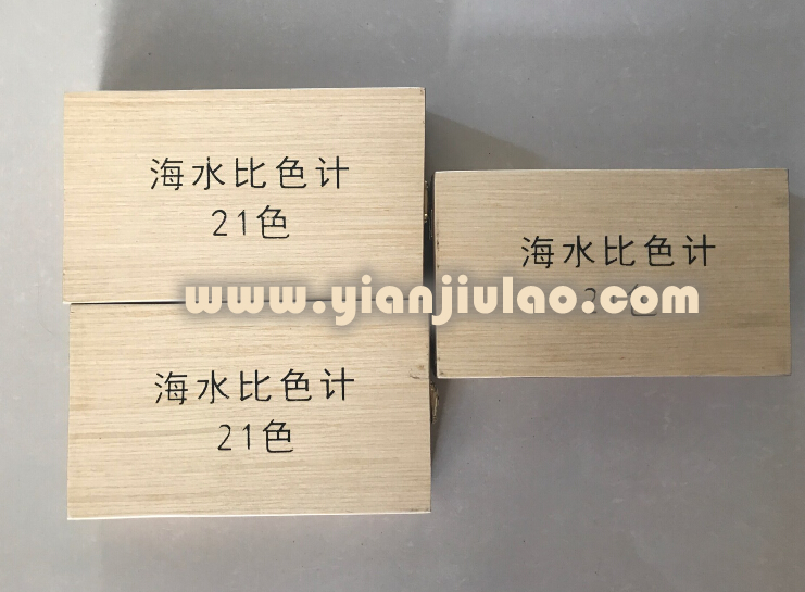 21色海水比色计、YFDM-21船用水色计、22色海水水色计、船舶海水比色管厂家价格批发