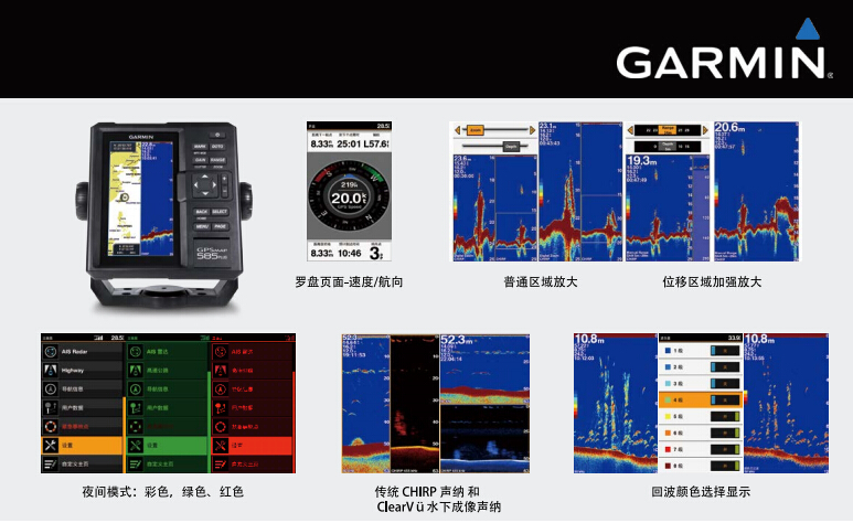 GPSMAP585三合一导航仪GPS海图鱼探一体机