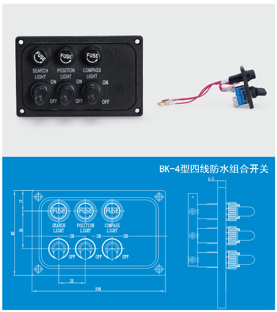 BS2/3/4/5线救生艇防水组合开关,BS系列救助艇防水组合开关