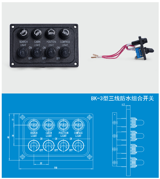 BS2/3/4/5线救生艇防水组合开关,BS系列救助艇防水组合开关