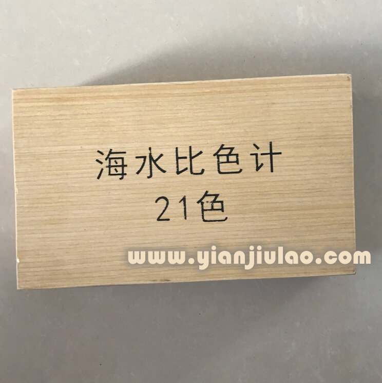 21色海水比色计、YFDM-21船用水色计、22色海水水色计、船舶海水比色管厂家价格批发