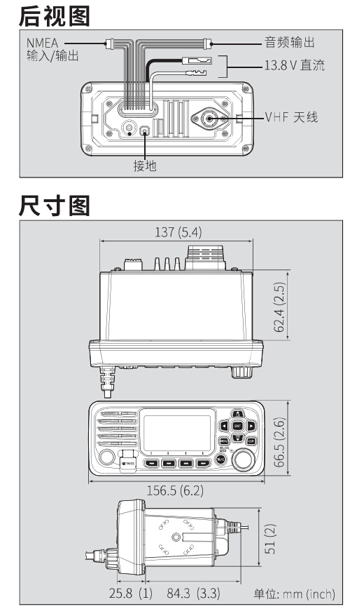 日本ICOM艾可慕IC-M330船用VHF台式对讲机甚高频