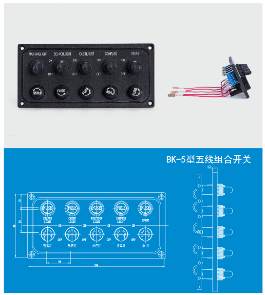 BS2/3/4/5线救生艇防水组合开关,BS系列救助艇防水组合开关