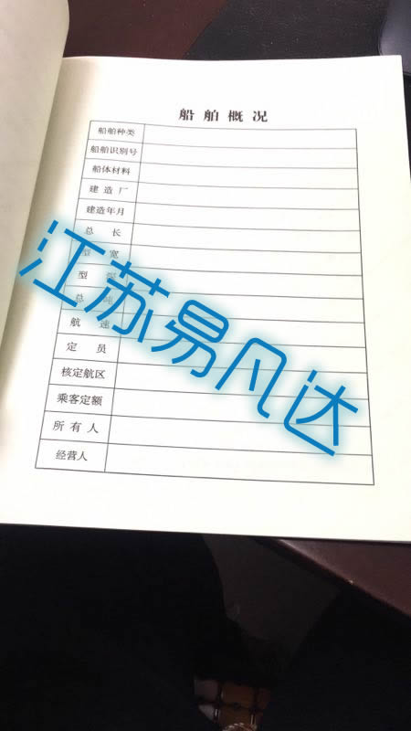 2019新版内河船舶垃圾管理计划、长江珠江内河船舶用垃圾管理计划