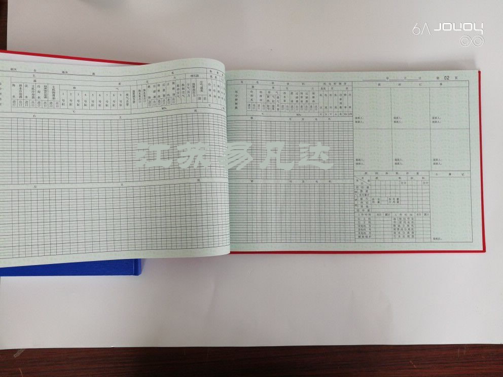 长江内河船舶1类HC-1航行日志HJ-1轮机日志,车钟记录本