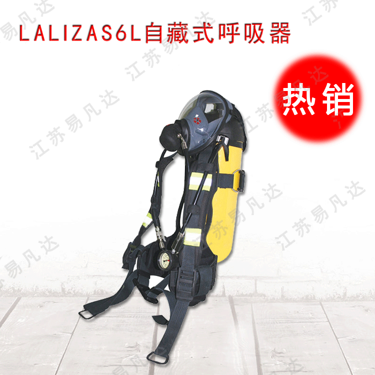 LALIZAS6L自藏式呼吸器SCBA、EC MED FFS71327船用正压式空气呼吸器