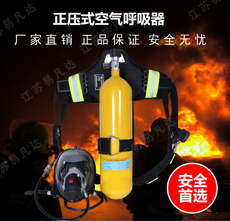 RHZK5/30正压式空气呼吸器、5L钢瓶呼吸器、船舶上用CCS及EC MED空呼