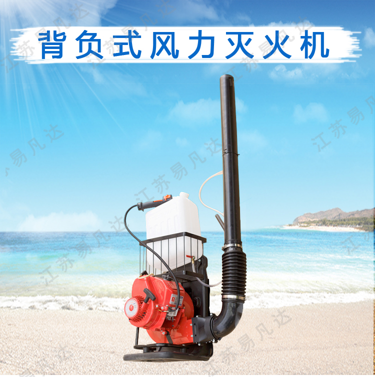 6MF30 大功率背负式风力灭火机、吹雪机、背负式汽油机森林灭火器、吹枣机
