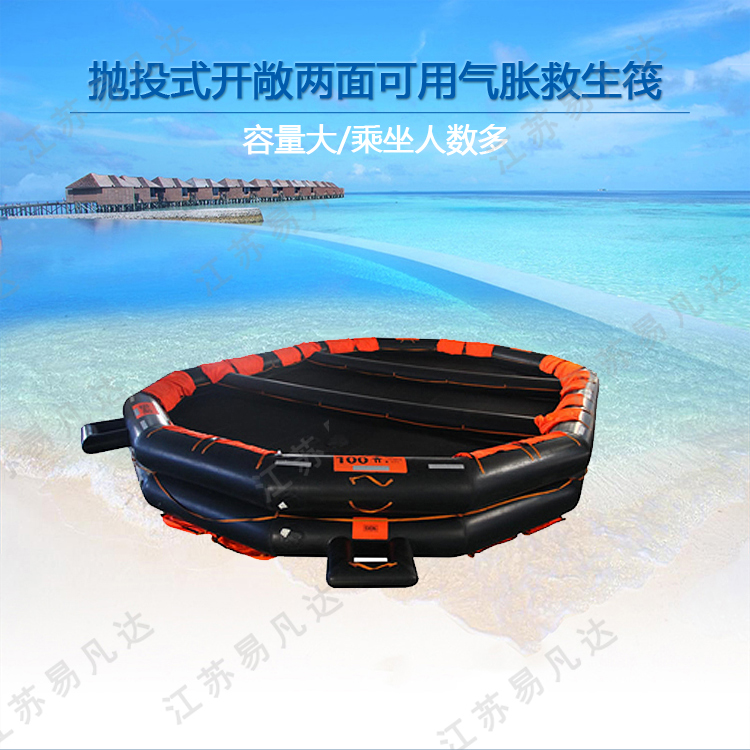 ZHR-K50/65船用开敞救生筏、KHK型船舶用开敞式两面可用气胀救生筏、6人到100人求生筏