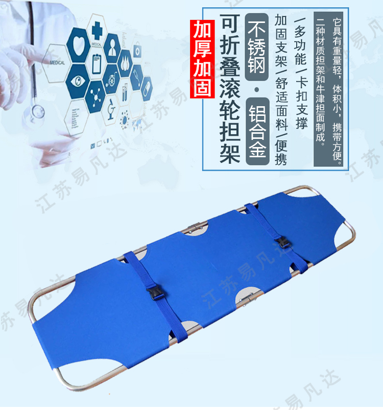 铝合金折叠担架、急救折叠钢制加厚折叠救生担架、便携式可折叠担架