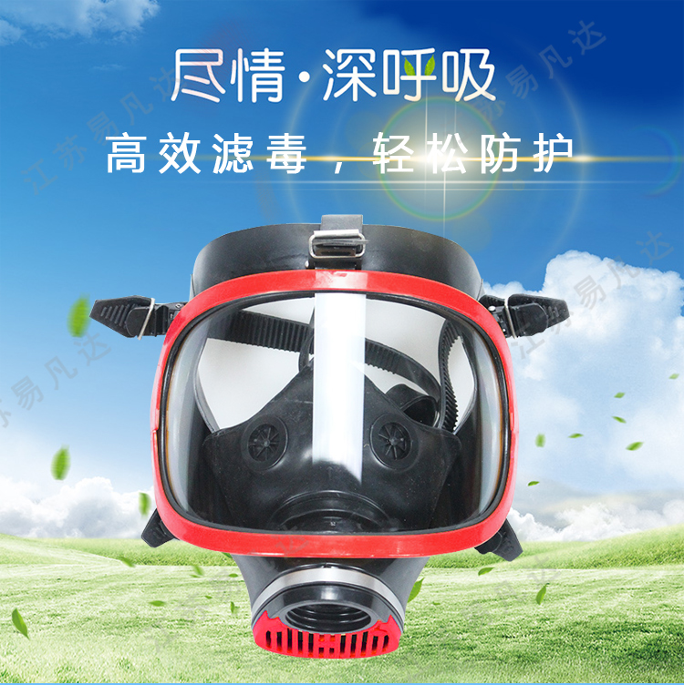 全面具防毒面罩、单滤罐柱形全面罩防毒面具、综合过滤式高档硅胶防毒全面具