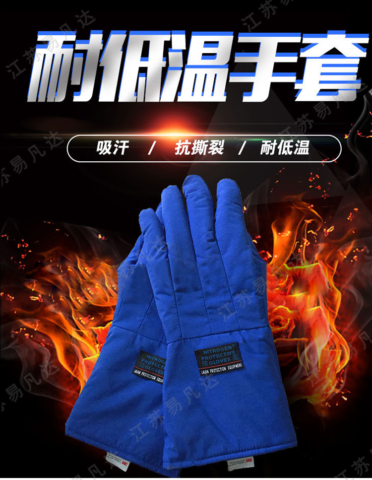 液氮防冻手套、冷库干冰防寒手套、LNG加注防冻防护手套、超低温防液氮手套