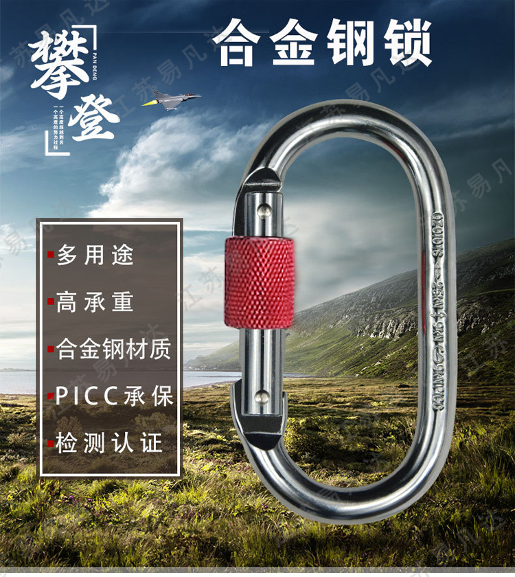 代尔塔508002钢制O型钩、攀岩户外登山钢制O型钩锁具、17mm O型钩