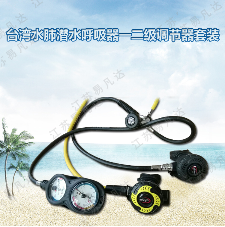 台湾SAEKODIVE水肺潜水呼吸器一二级调节器套装、潜水三联表,深度表+残压表+指北针