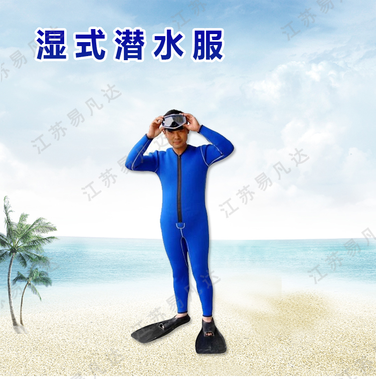 湿式潜水服、5mm湿式连体长袖潜水服、男女款湿式潜水衣、保暖潜水服
