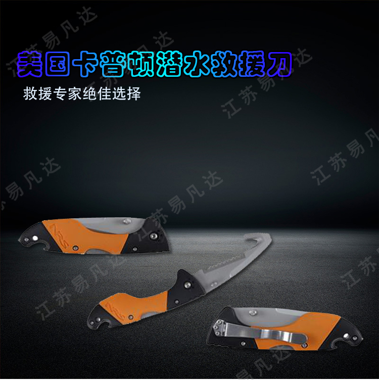 美国NRS水域潜水刀、卡普顿潜水救援刀、救生工具刀、水手多功能刀组