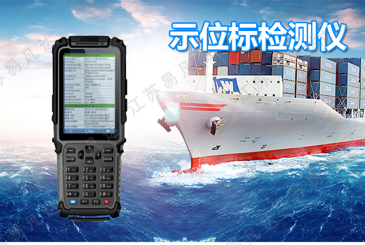 VRI8应急示位标检测仪、海电院船用示位标检测仪、个人示位标年度检测仪器