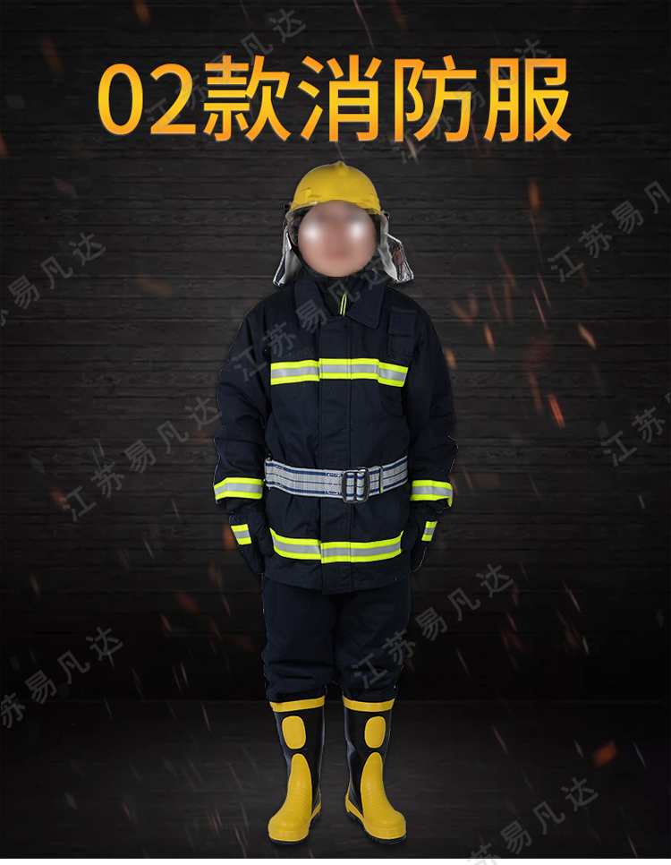 02款消防员灭火防护服、微型消防站5件套、阻燃隔热战斗服消防套装单层加厚可选