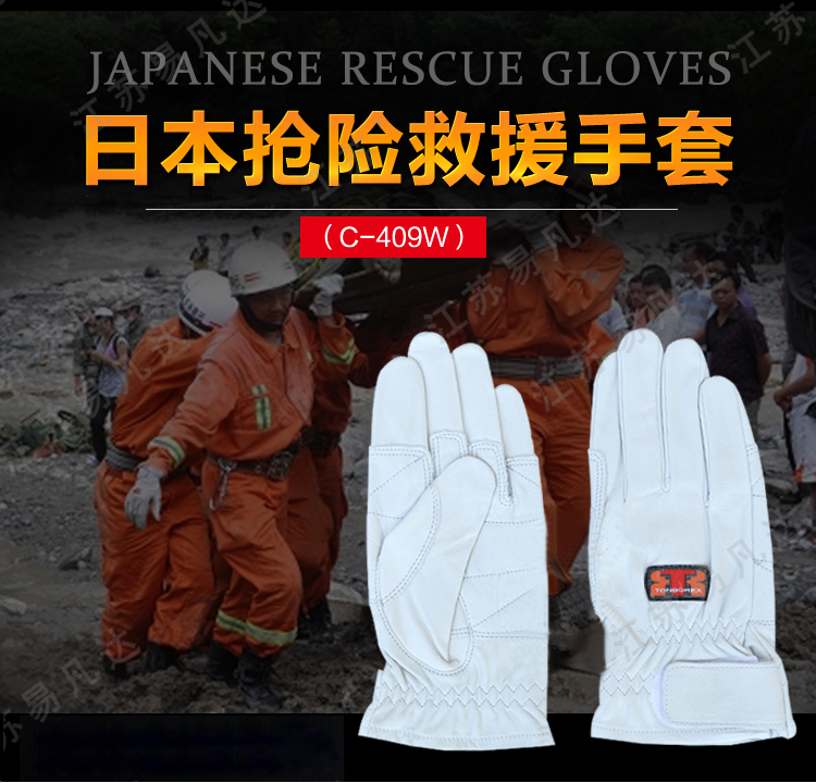 C-409W船用救生消防手套、日本红蜻蜓TONBO抢险救援手套、防磨攀登消防训练手套