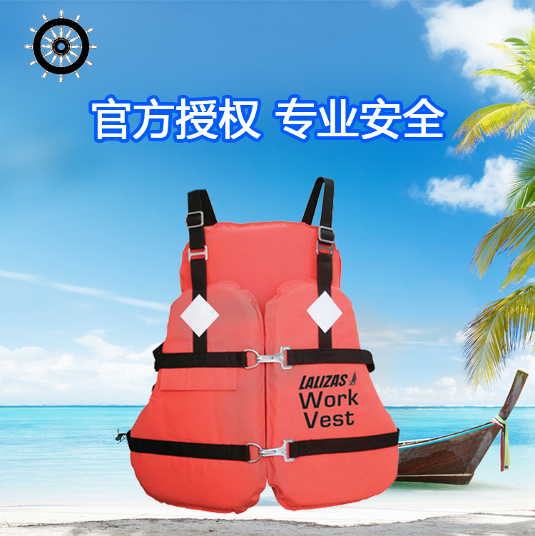 Lalizas莱利斯50N工作马夹、71144漂浮工作马夹、平台用工作马甲、船用马甲式工作救生衣价格美丽