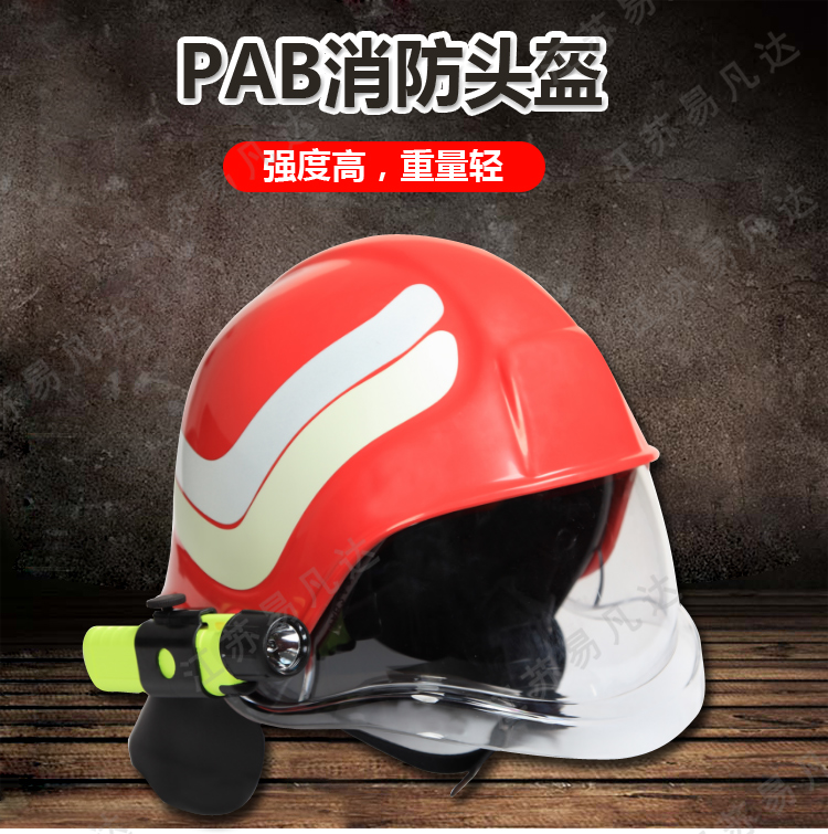 EC MED船用消防员装备头盔、PAB COMPACTA消防防护头盔