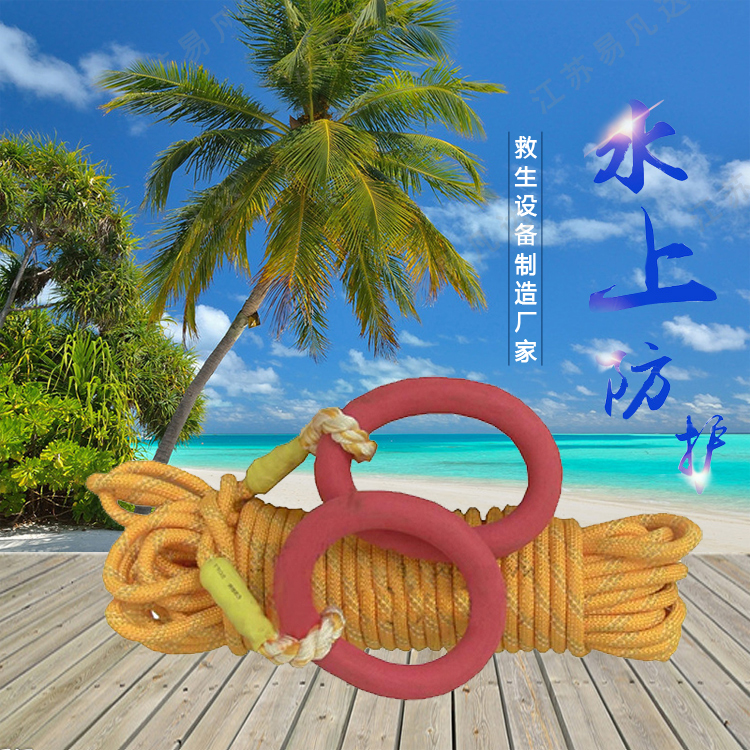 漂浮救生绳、水面漂浮救援绳、反光救生安全绳、水上可浮救援绳索带救生环安全构D型环