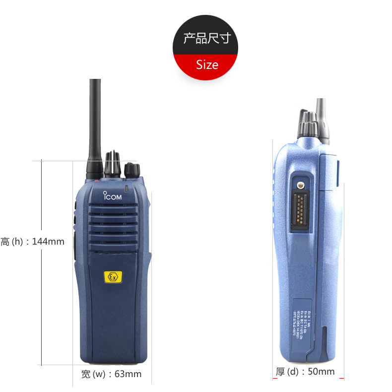 日本ICOM艾可慕氢气IC-F3202DEX船舶消防员防爆对讲机