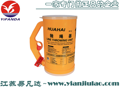 <无货>JHT-4手持式拋绳器,船用救生抛绳器