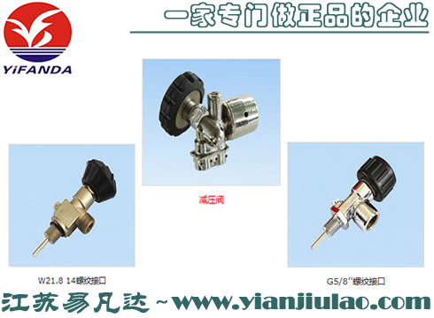 正压式呼吸器W21.8 14螺纹接口,G5/8’’螺纹接口,减压阀