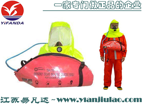 业安THDF15-I船用逃生呼吸器,紧急逃生呼吸EEBD装置