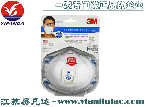 3M 8577 P95有机蒸气异味及颗粒物防护口罩