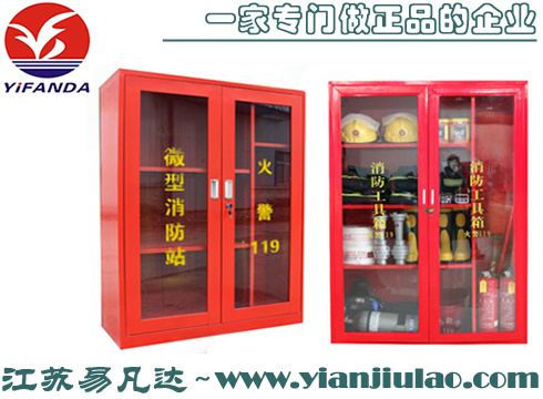 微型消防站,消防应急箱展示柜,社区消防装备柜