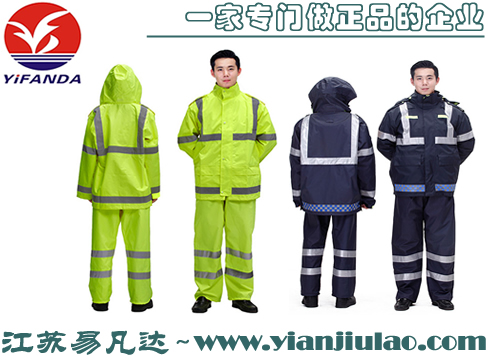 防护雨衣,防汛冲锋衣,交警执勤反光劳保工作马甲