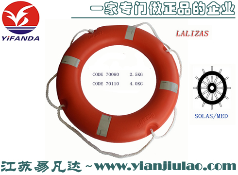  LALIZAS  2.5kg船用救生圈,希腊原装进口SOLAS认可70090专业救生圈