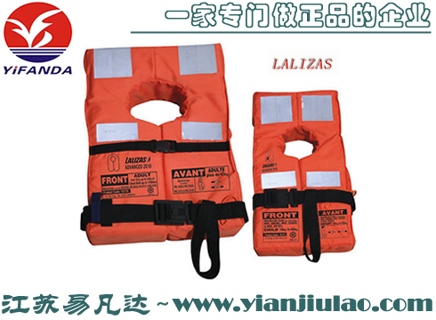 LALIZAS船用成人救生衣,EC证书SOLAS认可船用救生衣