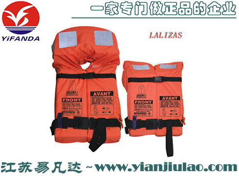 Lalizas 折叠式救生衣,EC证书希腊70179船用救生衣