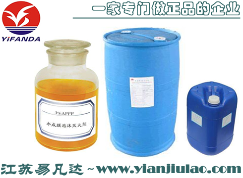 船用轻水水成膜泡沫灭火剂1/3/6%AFFF,CCS船检轻水消防泡沫液